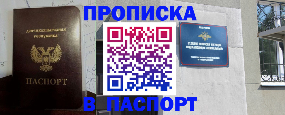 регистрация в Хасавюрте