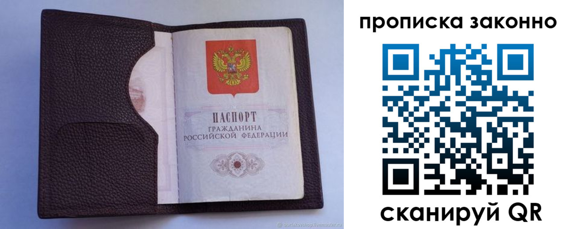 регистрация в Хасавюрте