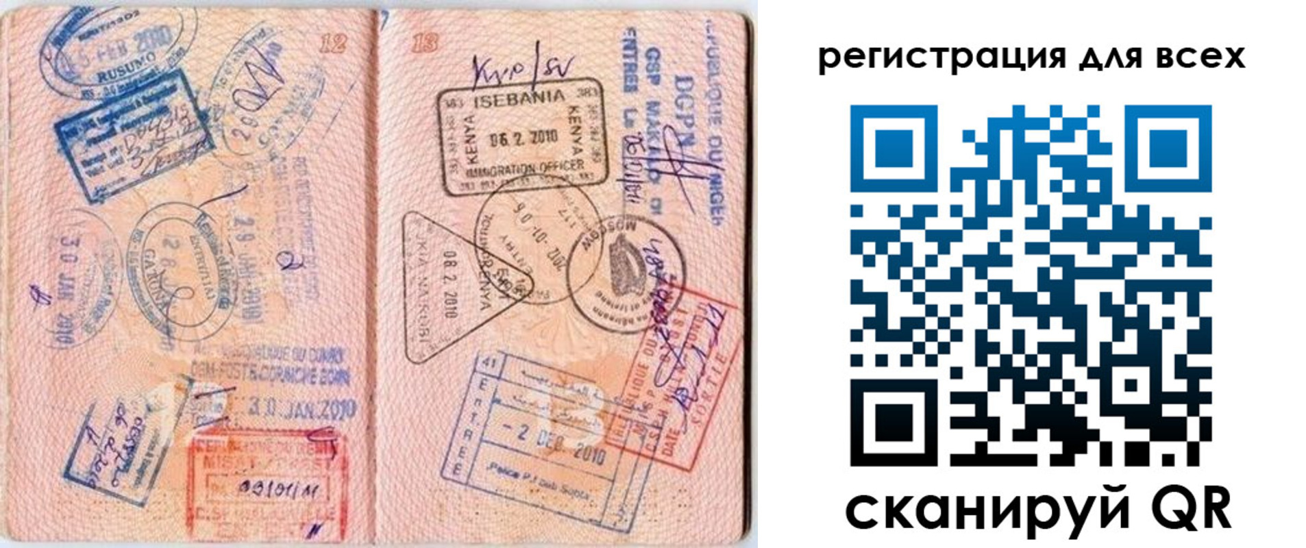 временная регистрация надежно в Хасавюрте