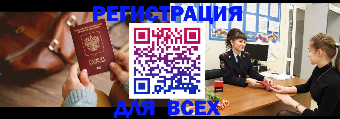 временная регистрация адрес в Хасавюрте