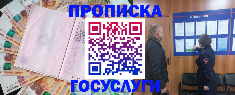 временная регистрация адрес в Хасавюрте