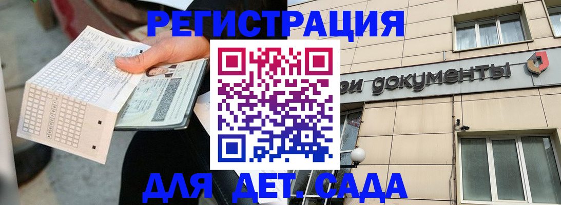 прописка штамп в Хасавюрте