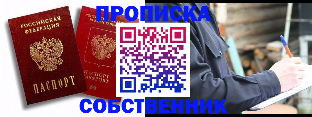 прописка паспорт в Хасавюрте