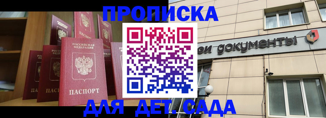 прописка для военкомата в Хасавюрте