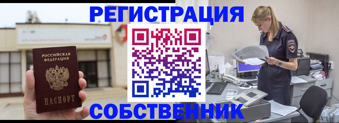 прописка 2025 в Хасавюрте