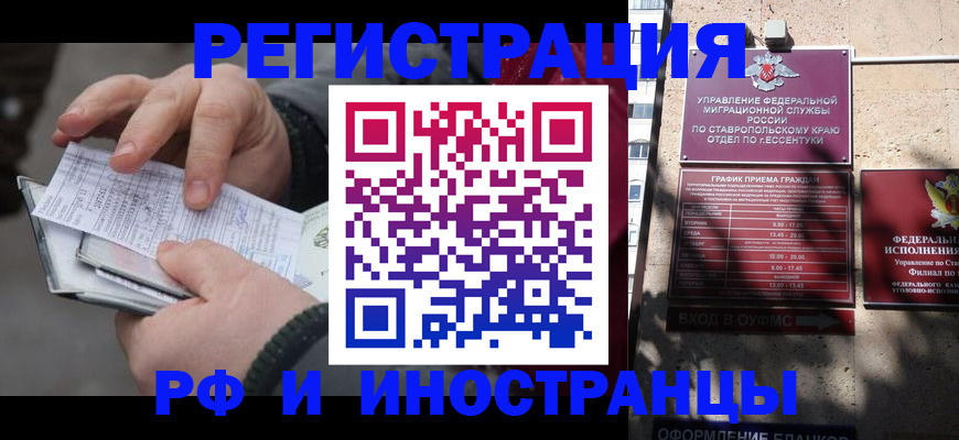 прописка ребенка в Хасавюрте