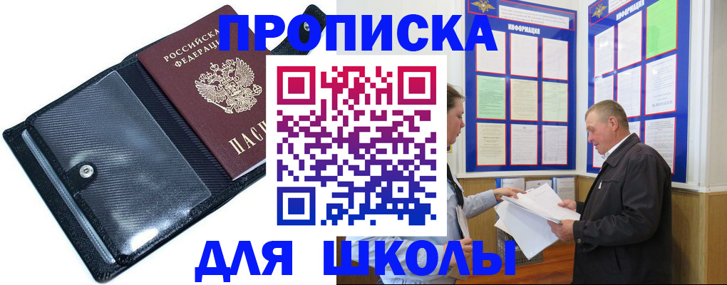 миграционный учет в Хасавюрте